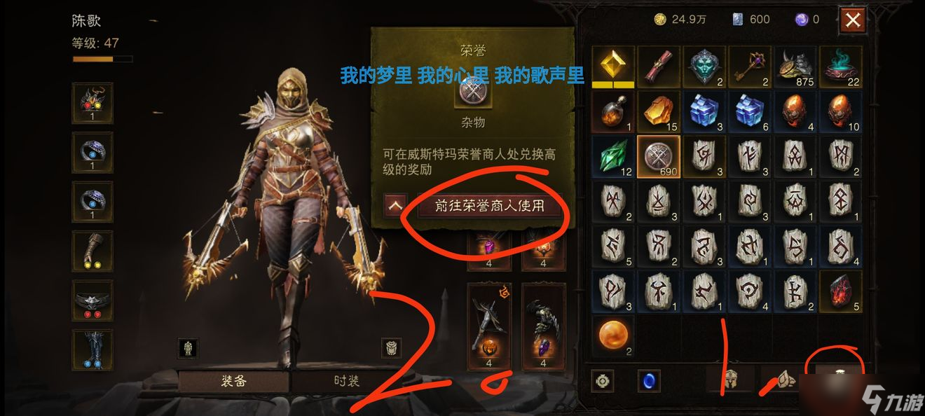 《暗黑破壞神不朽》榮譽(yù)商人位置一覽