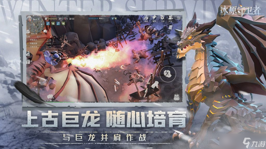冰原守卫者龙技能推荐