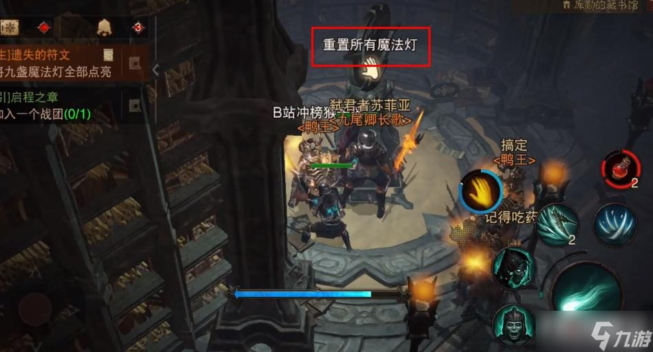 《暗黑破坏神不朽》遗失的符文点灯怎么过