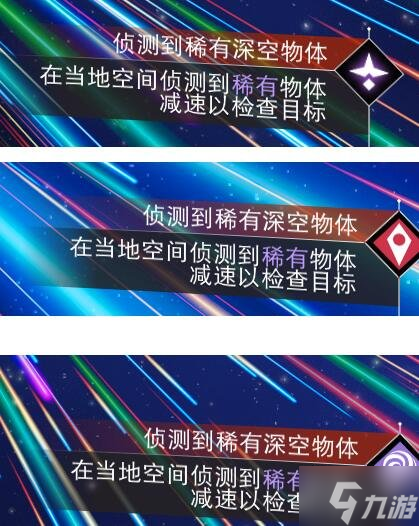 《无人深空》有机护卫舰怎么获得？有机护卫舰刷法技巧为你呈上