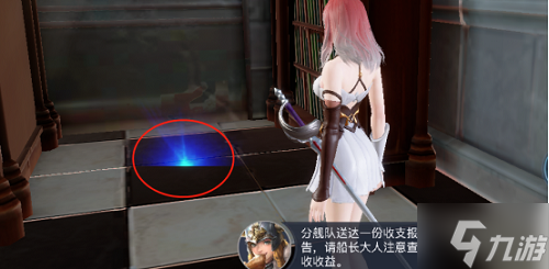 问 黎明之海北海隐秘宝物在哪