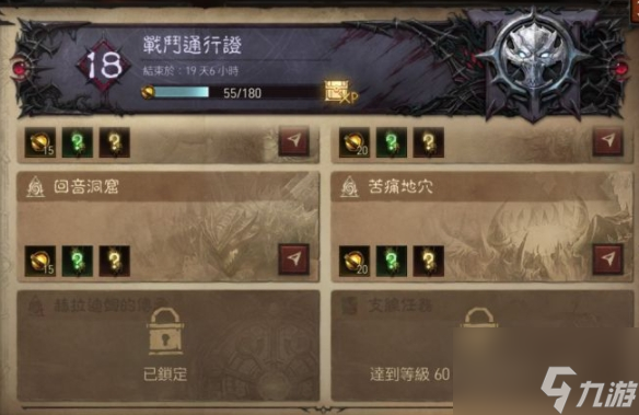 暗黑破坏神不朽赫拉迪姆的传承任务怎么开启 赫拉迪姆的传承任务攻略