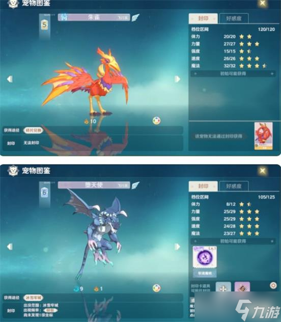 魔力宝贝旅人宠物图鉴排行一览