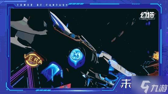 《幻塔》全新载具-未来战车即将上架