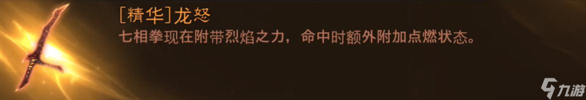 《暗黑破坏神：不朽》武僧装备搭配介绍