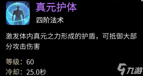 一念逍遙涅槃期魔體神通怎么選 神通選擇攻略