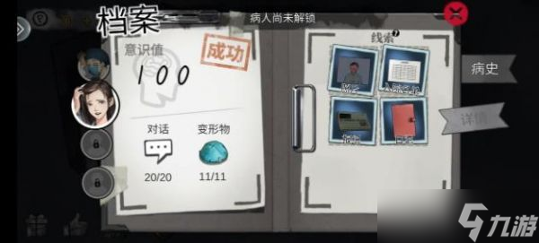 密室逃脱绝境系列9无人医院怎么解锁下一个病人？解锁下一个病人攻略