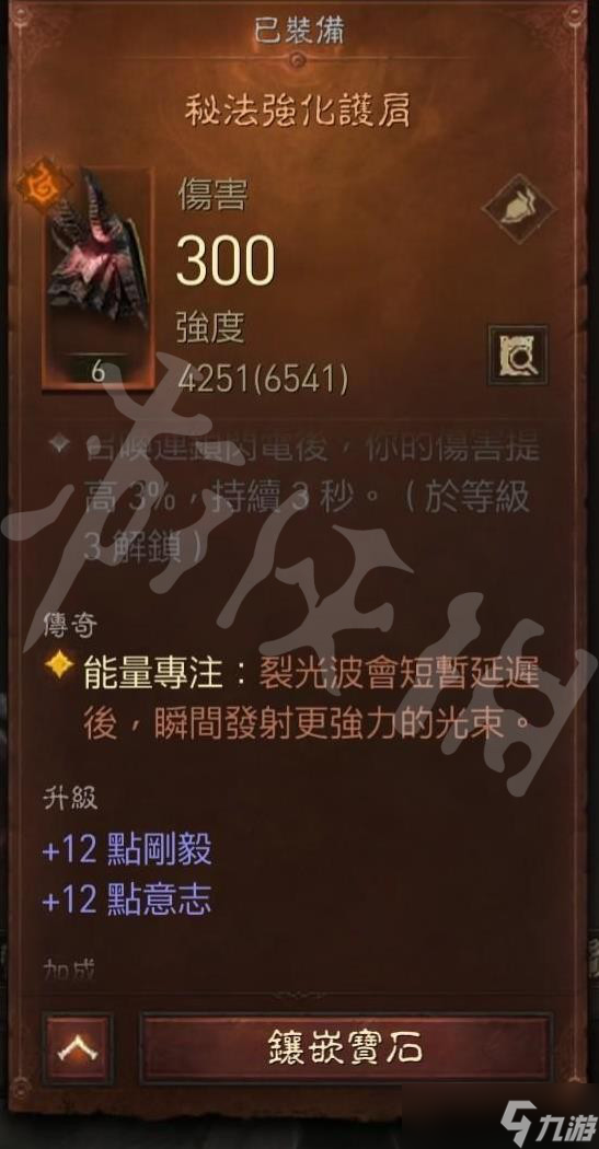 《暗黑破坏神不朽》法师怎么玩？法师装备推荐
