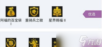 云頂之弈怎么玩S7重騎鳳凰陣容 重騎鳳凰陣容攻略