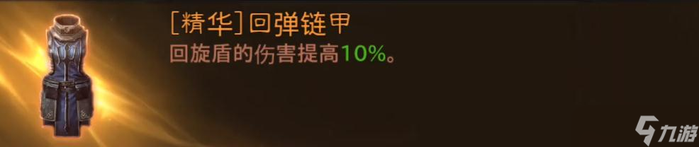 《暗黑破坏神：不朽》圣教军装备搭配介绍
