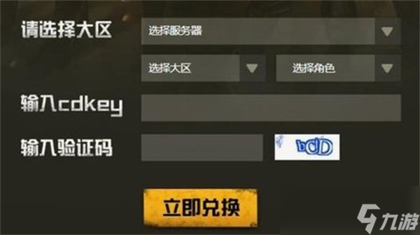 《cf手游》cdkey兌換碼大全2022七月最新