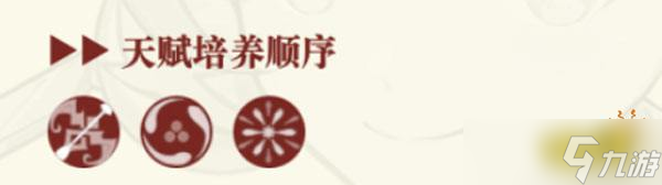 《原神》宵宮培養(yǎng)攻略大合集 宵宮培養(yǎng)攻略