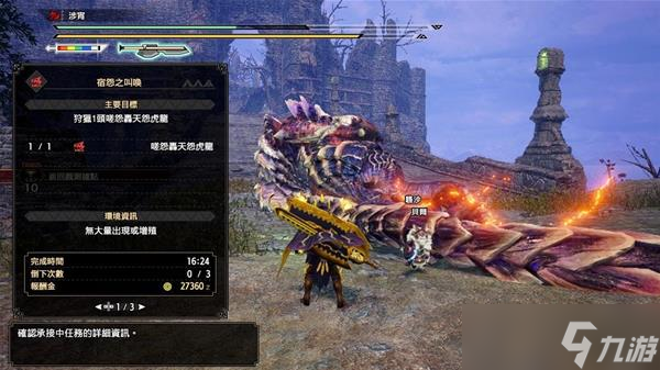 《<a id='link_pop' class='keyword-tag' href='https://www.9game.cn/gwlrjq/'>怪物猎人崛起</a>》生存向减气斩斧配装与震天怨虎龙打法教学