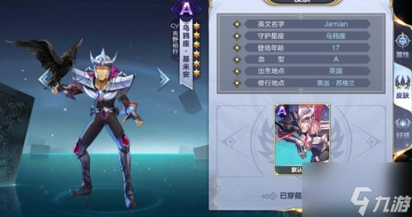 圣斗士星矢手游哪个奶妈好用 圣斗士星矢手游奶妈盘点