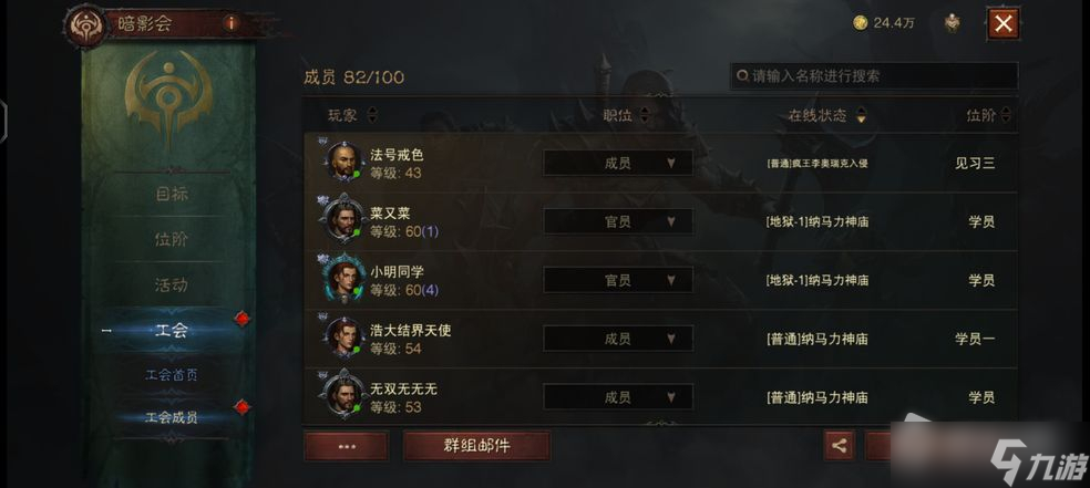 《暗黑破坏神：不朽》暗影会加入方法