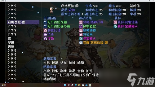 再刷一把角色介绍