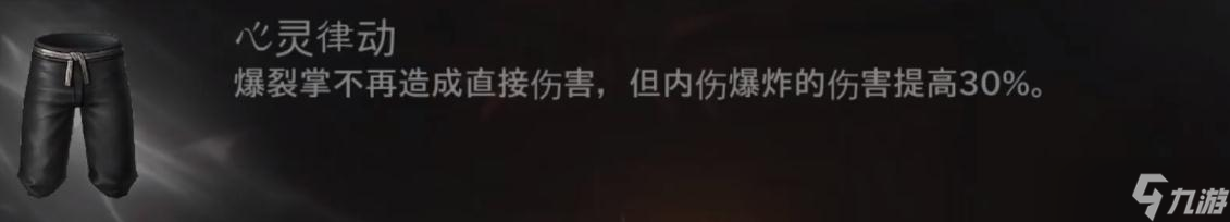 《暗黑破坏神：不朽》武僧装备搭配介绍