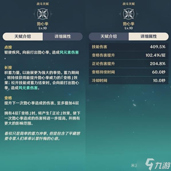 《原神》鹿野院平藏配装指南