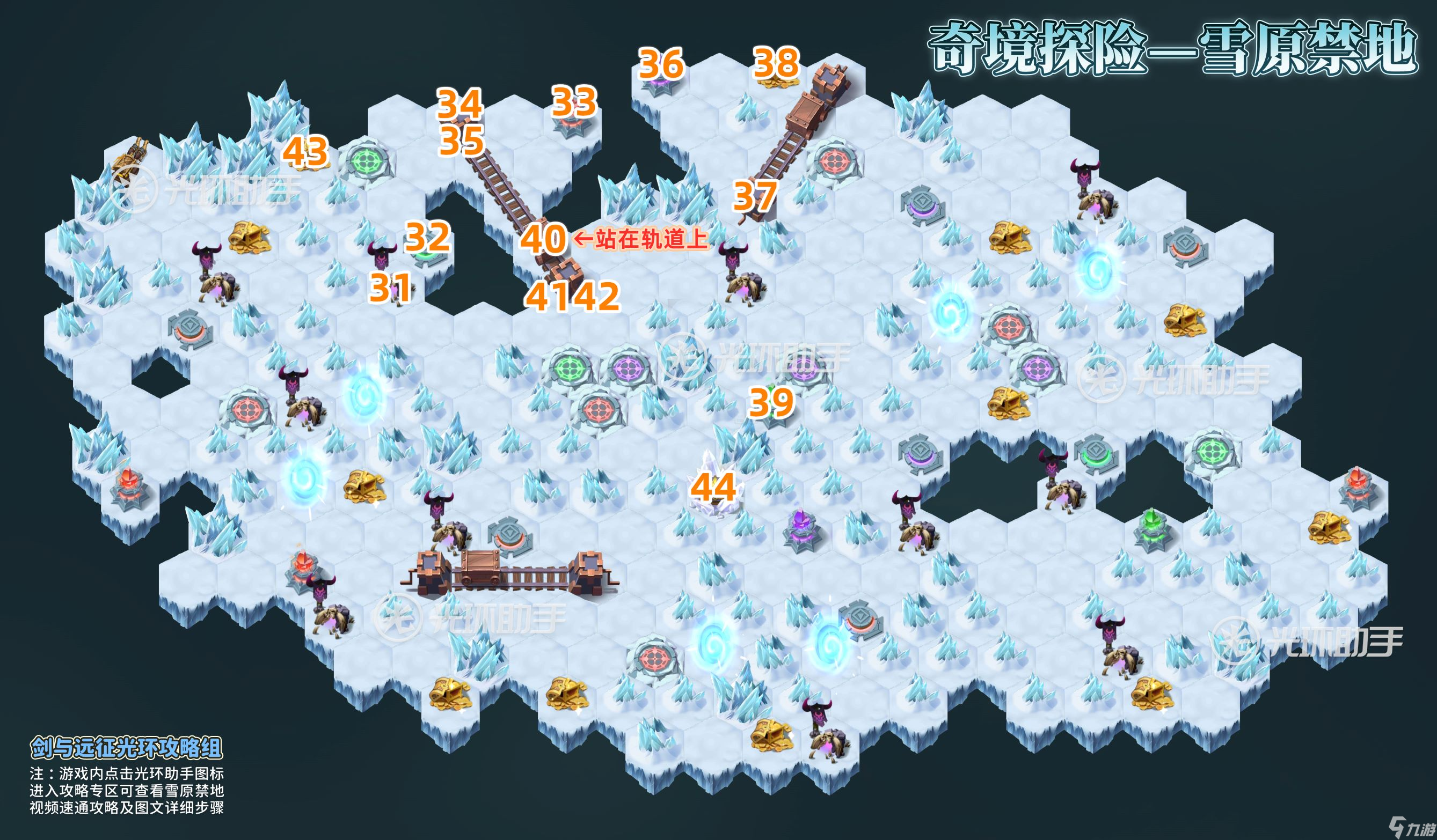 剑与远征雪原禁地通关路线攻略