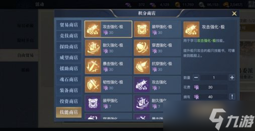 黎明之海钻石怎么获得