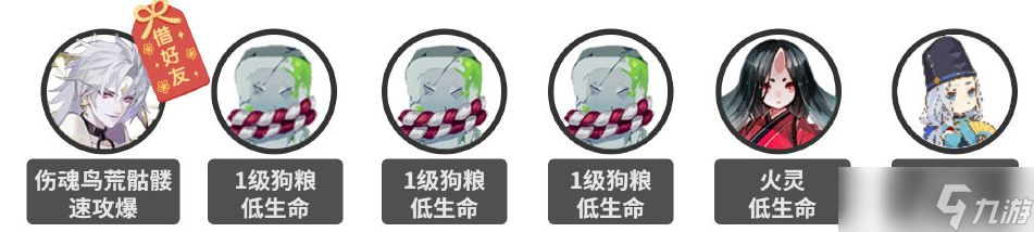 阴阳师SP红叶活动阵容怎么搭配