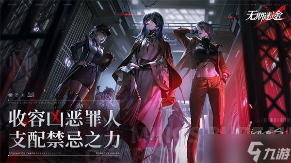 无期迷途罪印怎么解锁 罪印怎么获得