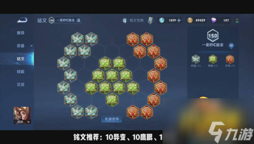 王者荣耀杨戬怎么出装 杨戬出装顺序最强推荐