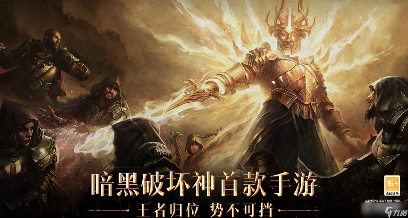《暗黑破坏神：不朽》遗失的符文点灯教程