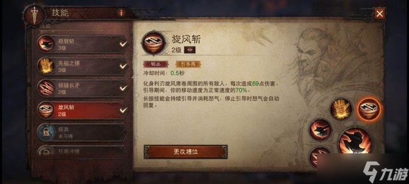 暗黑破坏神不朽野蛮人宝石怎么选择