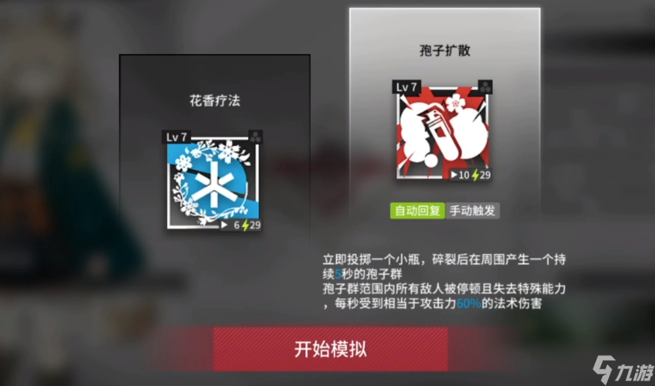 《明日方舟》波登可悖论模拟