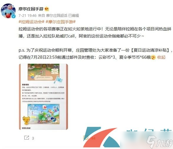 《摩尔庄园》种植福音，后花园中控台解放双手！