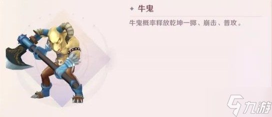 魔力宝贝旅人牛鬼怎么打