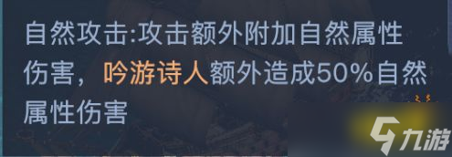 《黎明之海》吟游诗人属性怎么加？吟游诗人属性分析