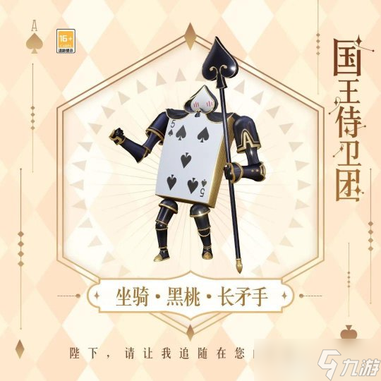 手中只剩一张牌，就是通往你心里的指路牌！