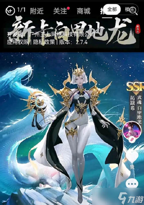 《斗罗大陆魂师对决》圣龙斗罗拓跋希上线时间介绍