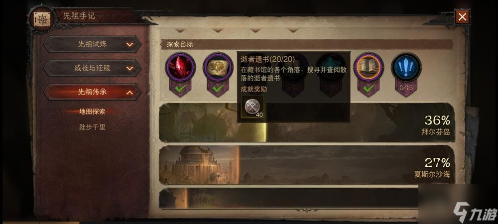 暗黑破坏神不朽逝者遗书在哪 逝者遗书位置介绍