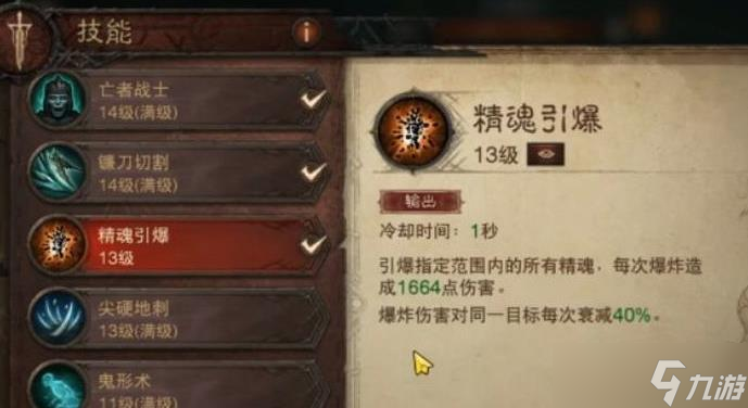 暗黑破坏神不朽死灵法师怎么玩