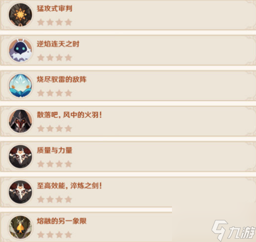 原神残像暗战攻略 残像暗战活动怎么玩