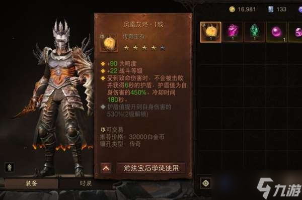 暗黑破坏神不朽巅峰重置洗点方法介绍