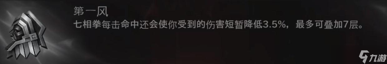 《暗黑破坏神：不朽》武僧装备搭配介绍