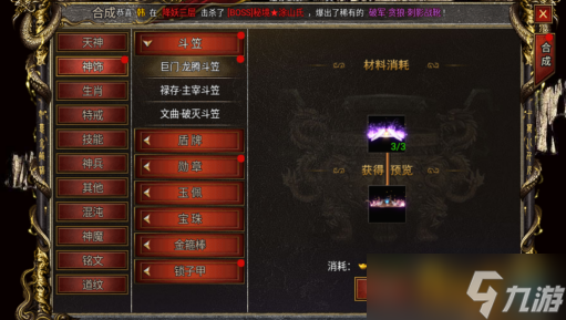 黑暗光年神饰如何合成 黑暗光年神饰获取方法分享