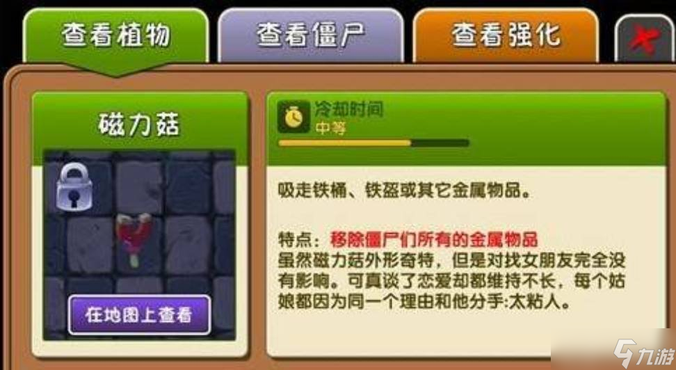 植物大战僵尸2的钻地僵尸怎么打 钻地僵尸打法