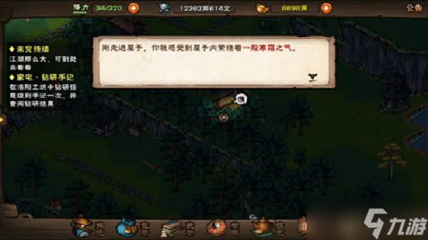 烟雨江湖珠玉暗无光攻略：珠玉暗无光任务通关流程