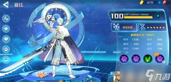 《奥拉星手游》万道之祖竞猜答案一览