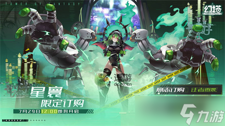 《幻塔》星寰值得抽取吗？星寰抽取分析