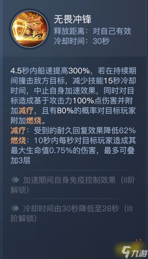 《黎明之?！肥サ钴娂寄苌A什么好？圣殿軍技能升階推薦