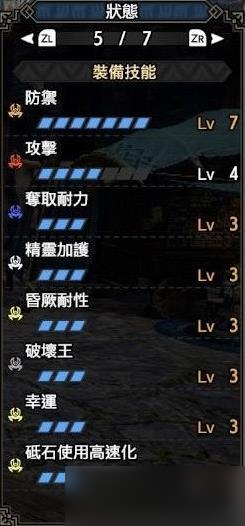 《怪物猎人崛起》生存向减气斩斧配装与震天怨虎龙打法教学