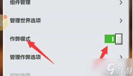 我的世界掉落保护怎么开 掉落保护开启方法介绍