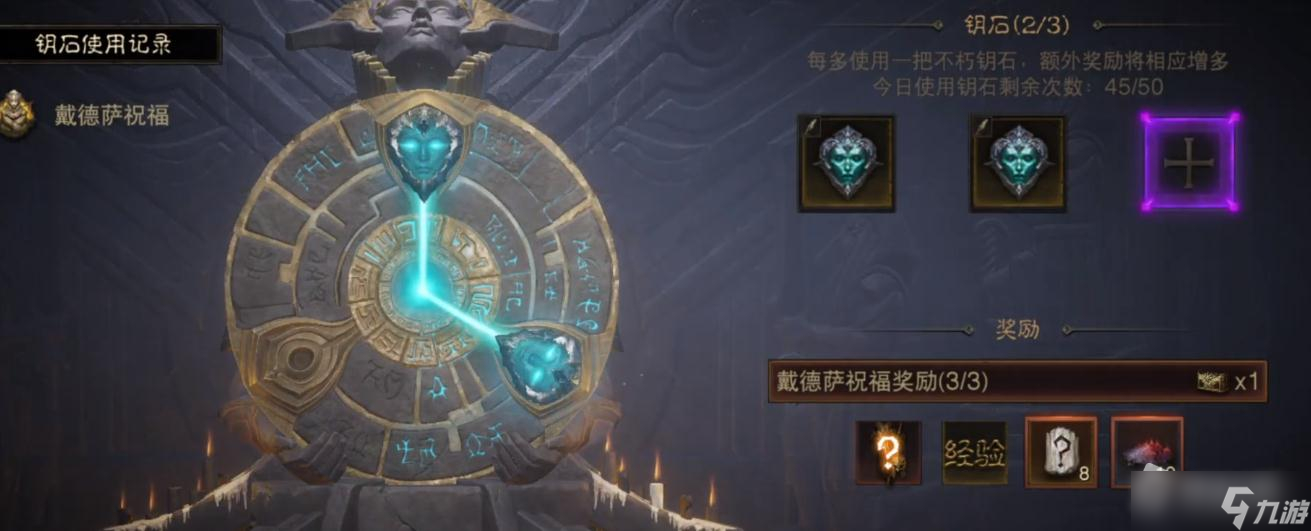 《暗黑破坏神：不朽》速刷经验攻略
