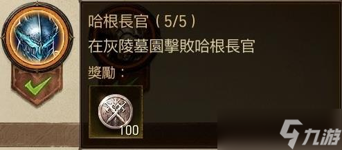 《暗黑破坏神：不朽》灰陵墓园祭坛位置一览